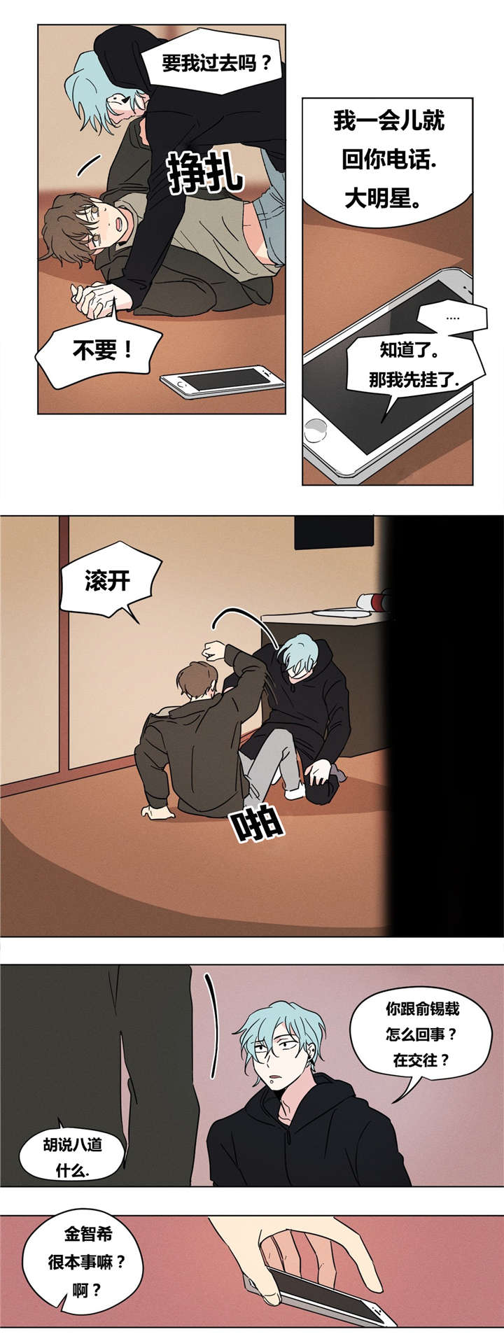 第14章：我尽力了1