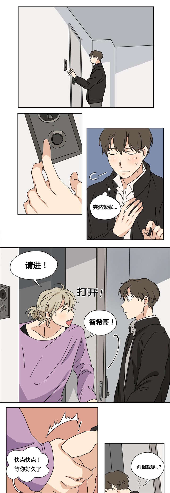 第27章：不要再心动6