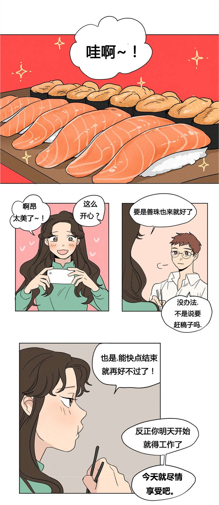 第7章：你调查过我吧0