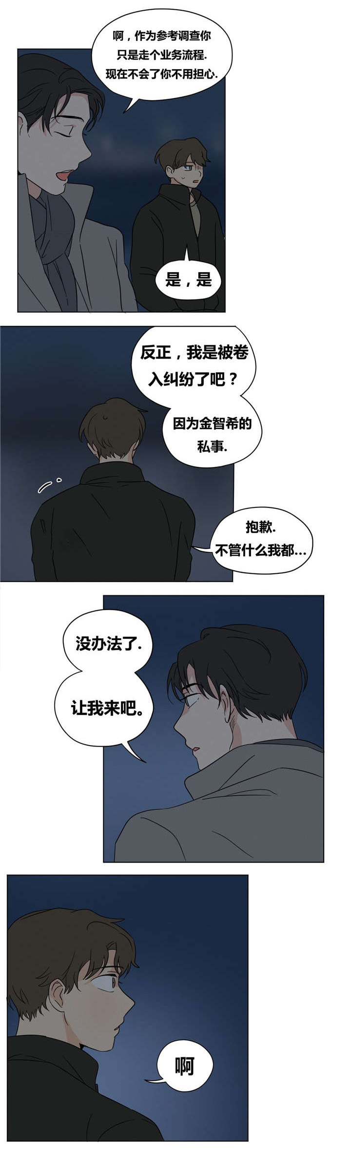 第15章：你求我啊15