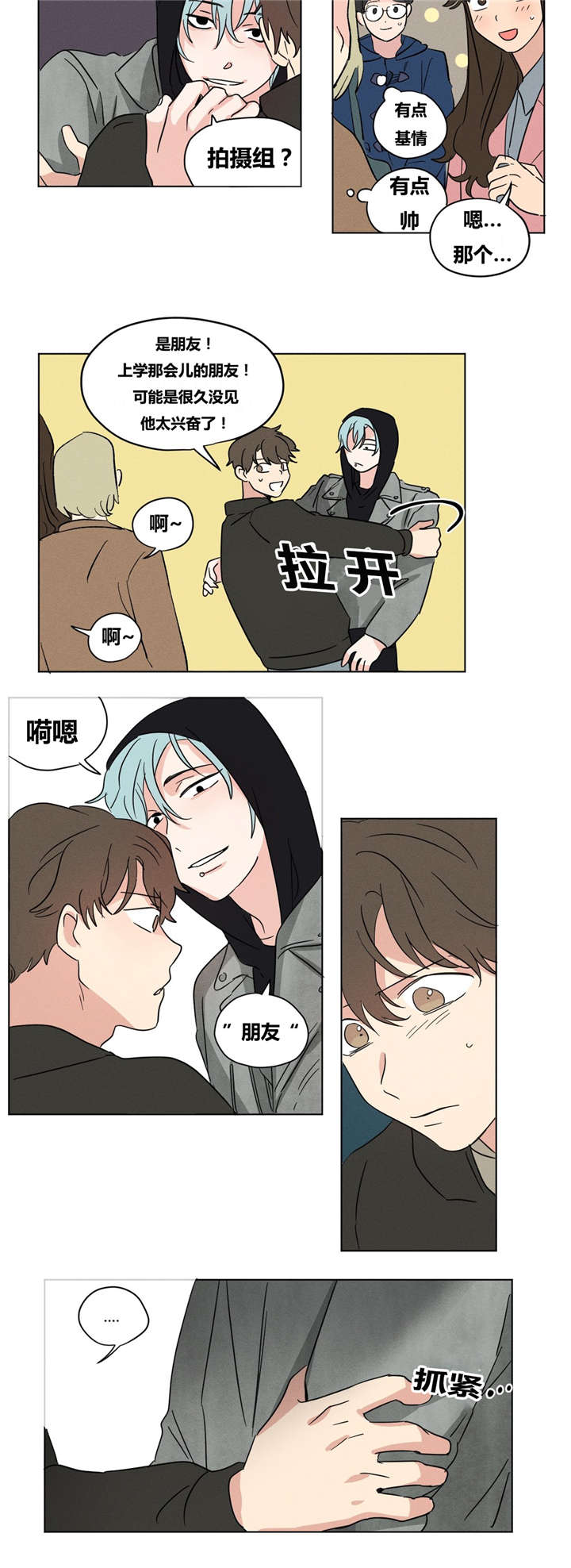 第13章：我很想你4