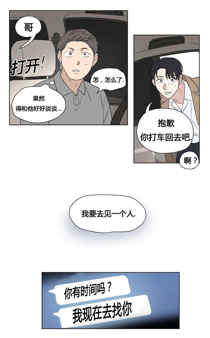 第42章：一而再，再而三12