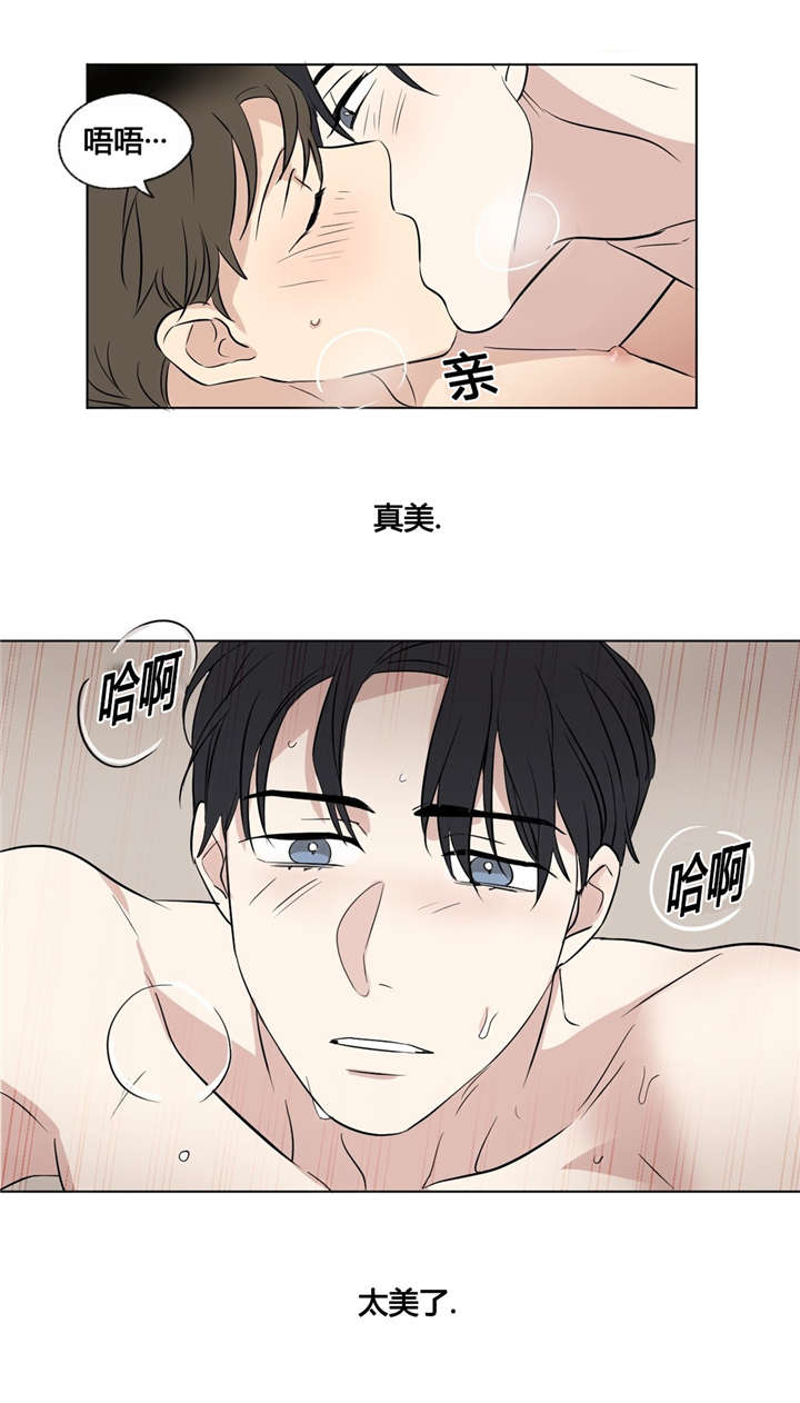 第34章：你真美8