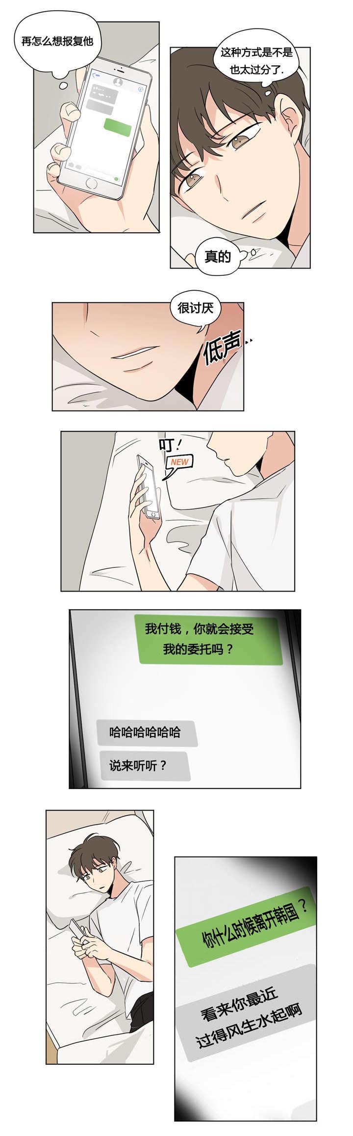 第45章：讨厌1