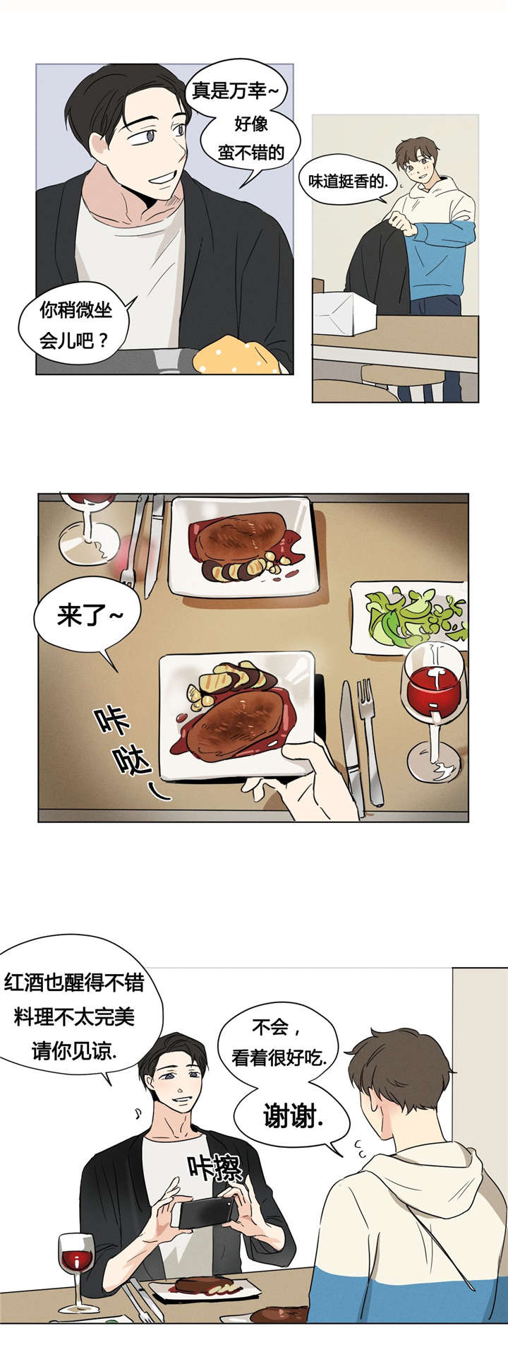 第6章：生日11