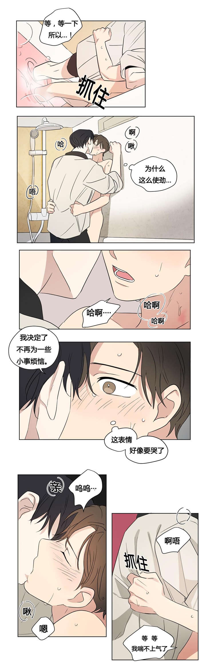 第41章：就像知道我的一切一样7