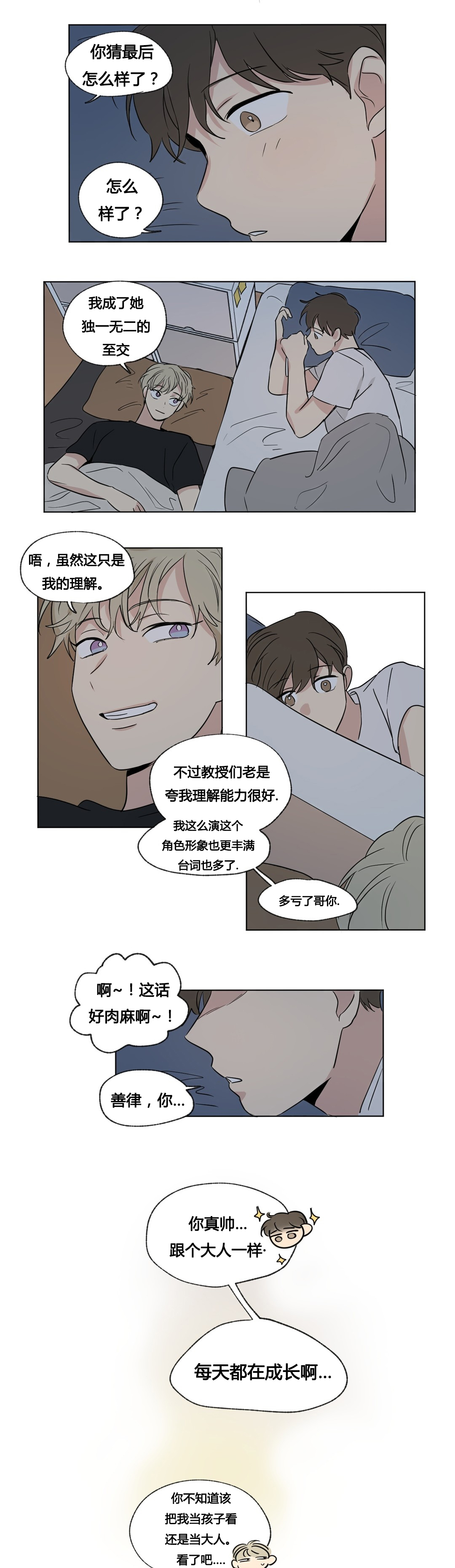 第49章：毕业演出8