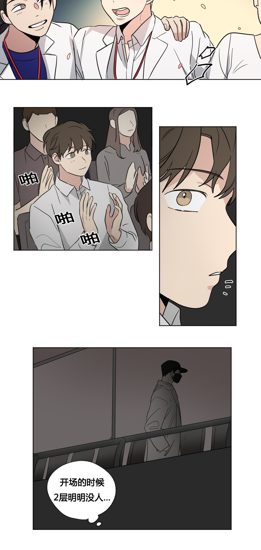 第49章：毕业演出13