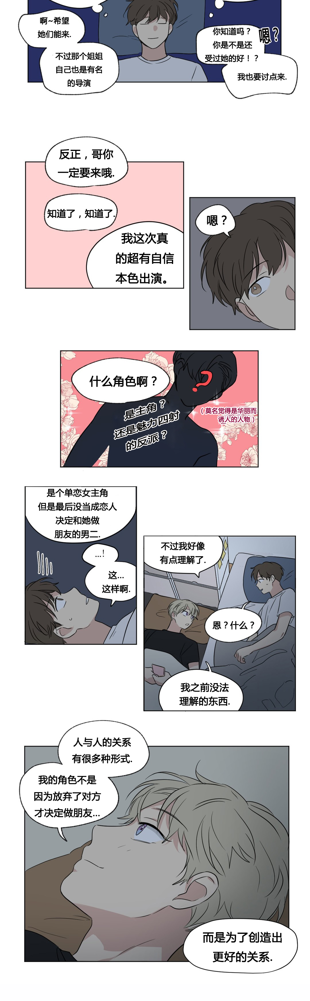 第49章：毕业演出7