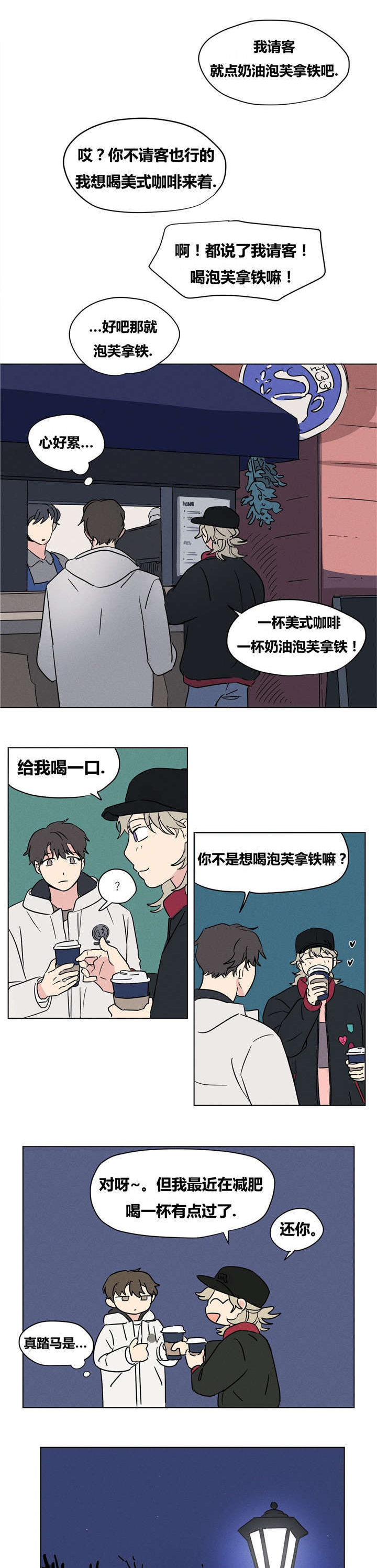 第11章：要一起吗？12