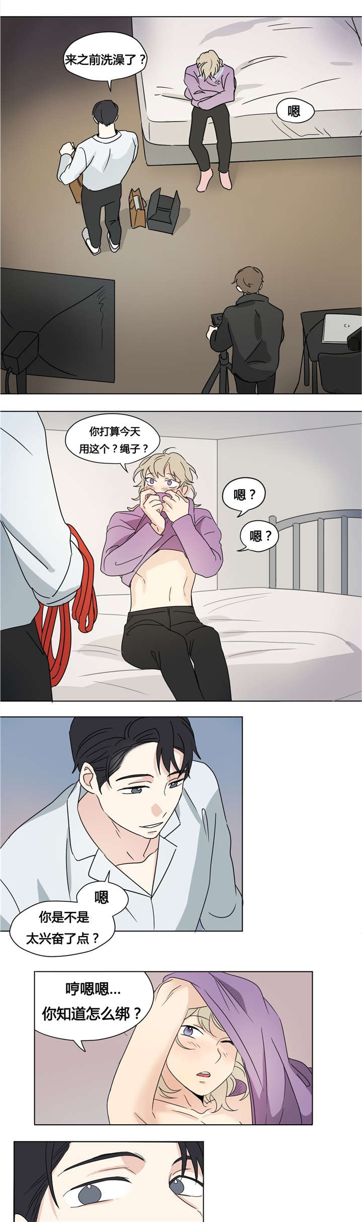 第21章：束缚10