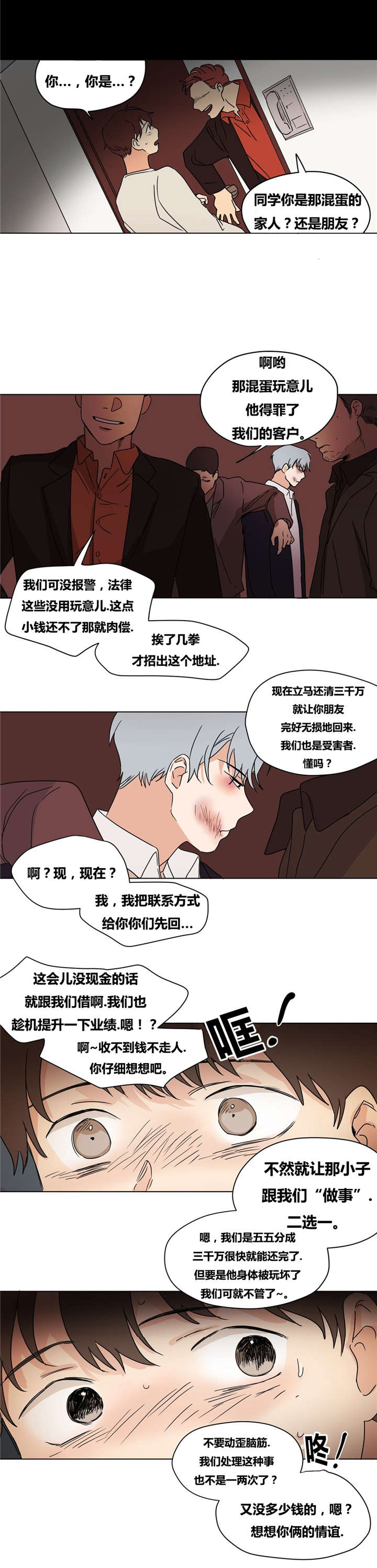 第19章：噩梦5