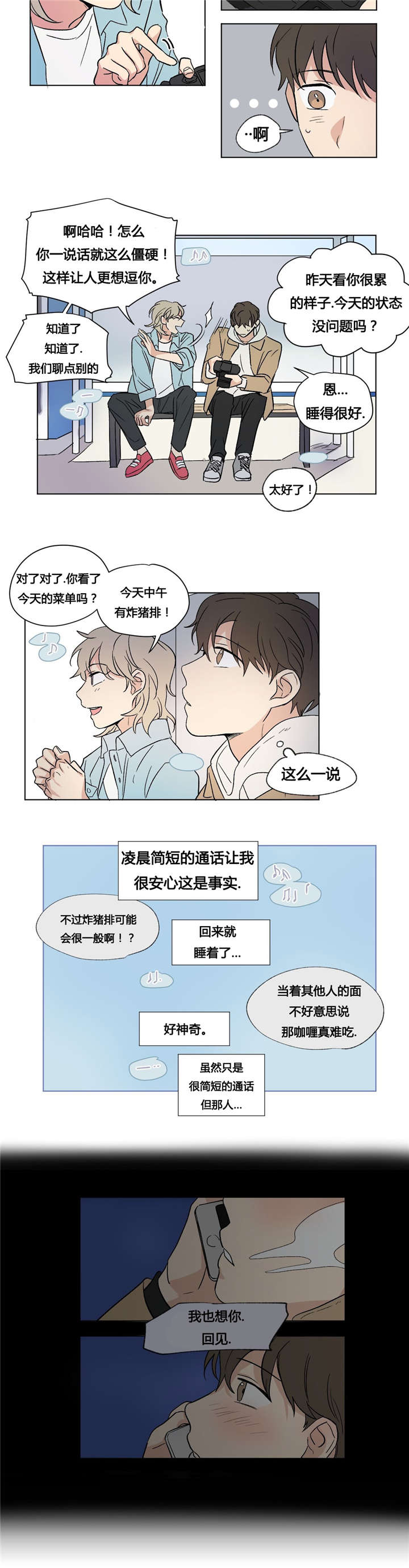 第37章：海边12