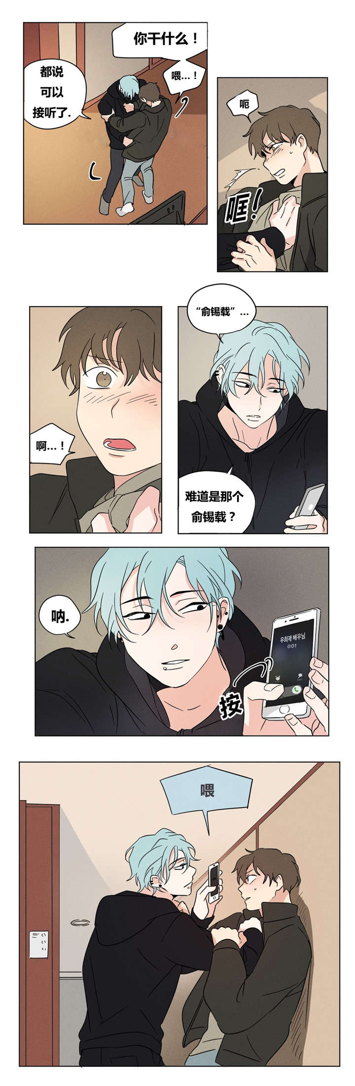 第13章：我很想你11