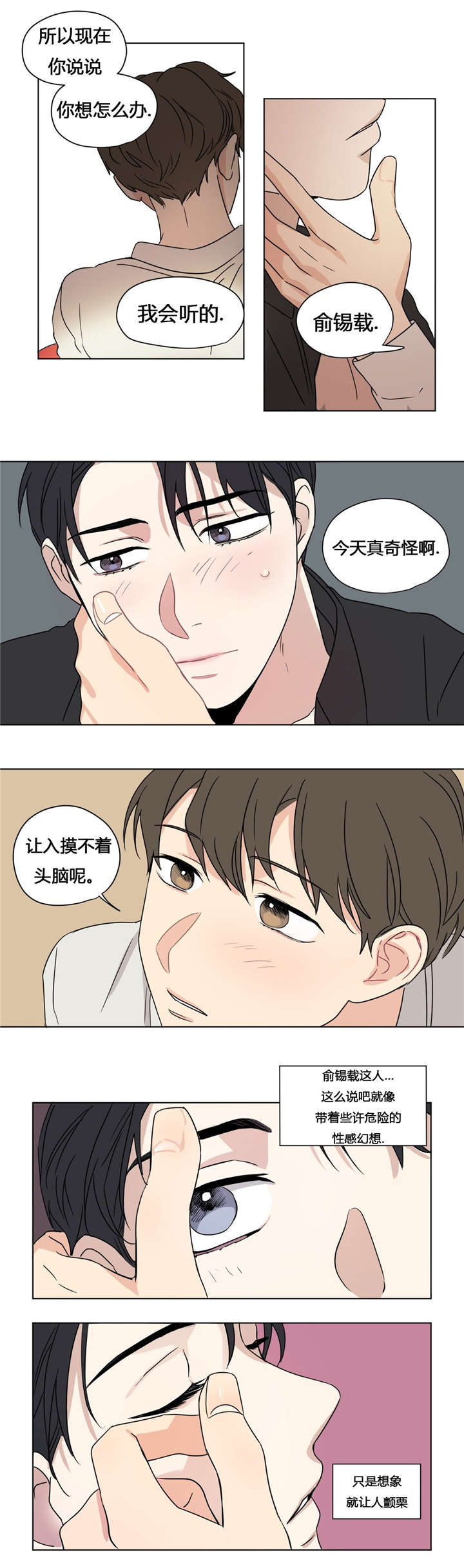 第32章：和我交往6