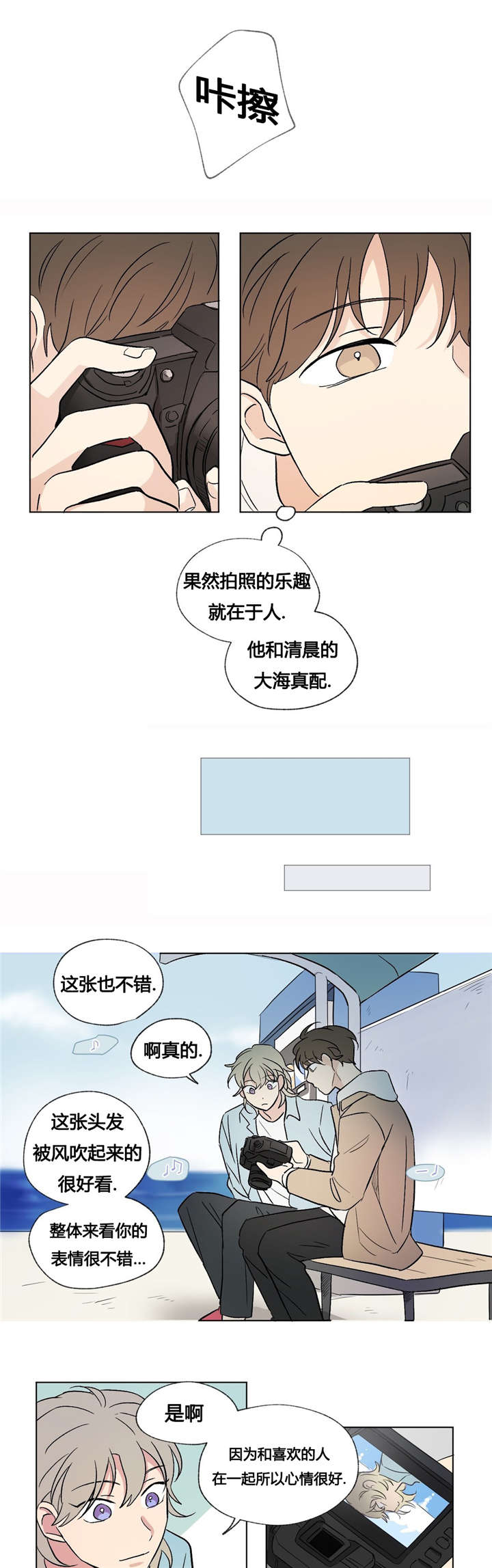 第37章：海边11