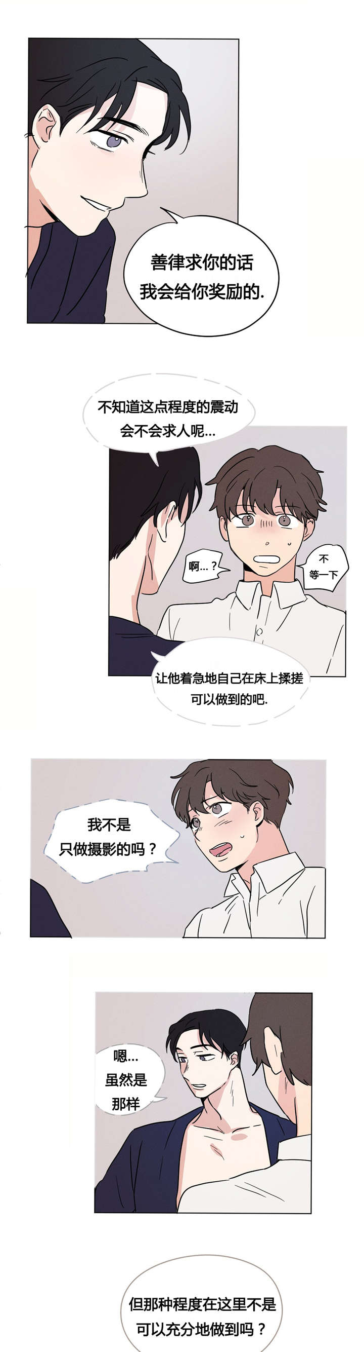 第9章：只能照做了6