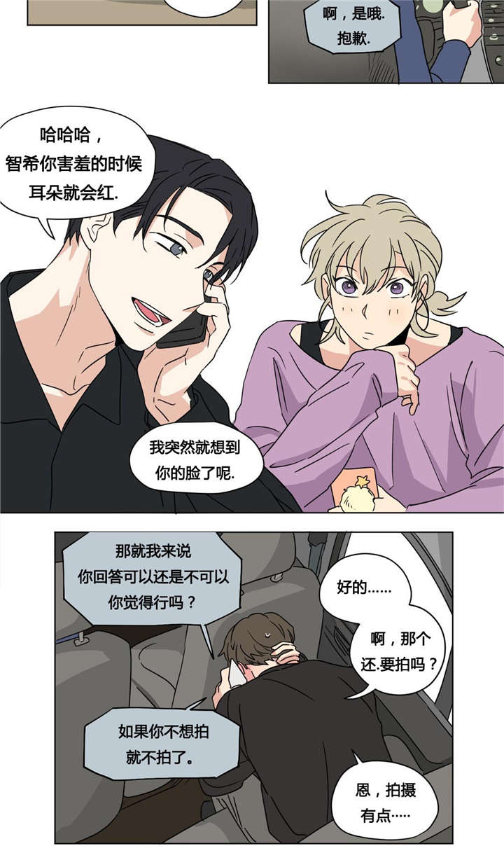 第27章：不要再心动5