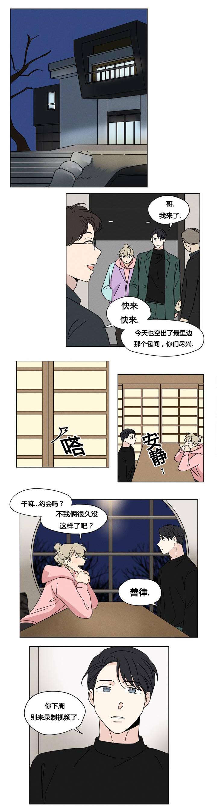 第23章：睁眼9