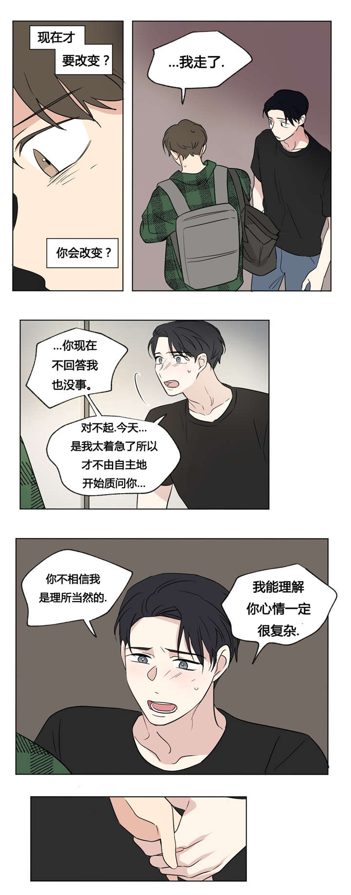 第48章：这样就够了6