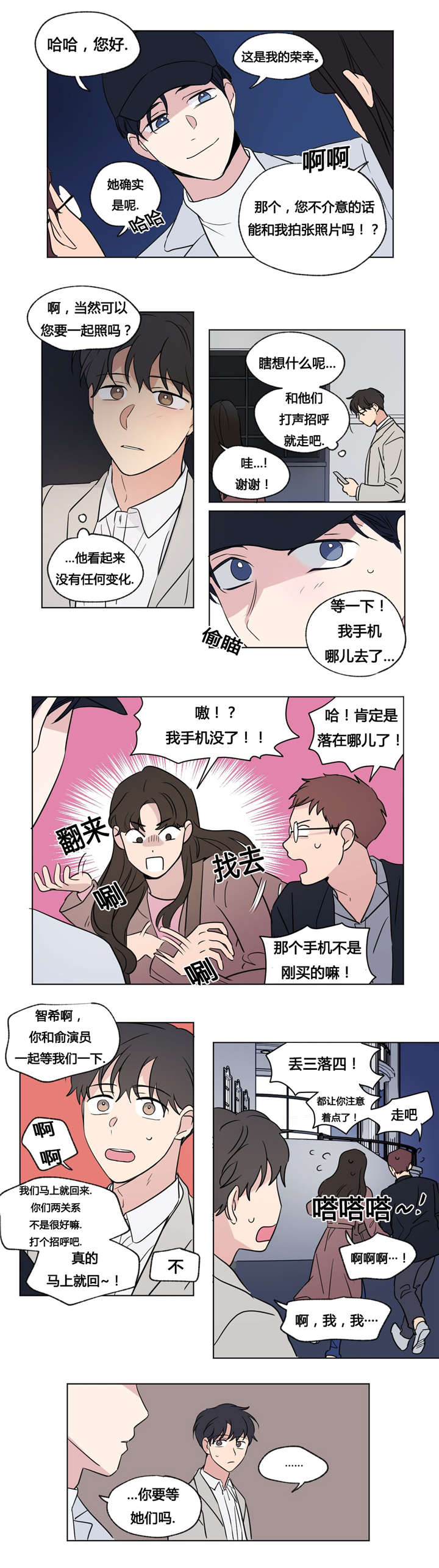 第50章：已经结束了6
