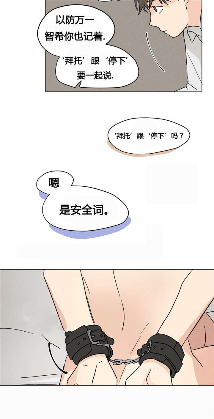 第8章：明天不用来就好了17