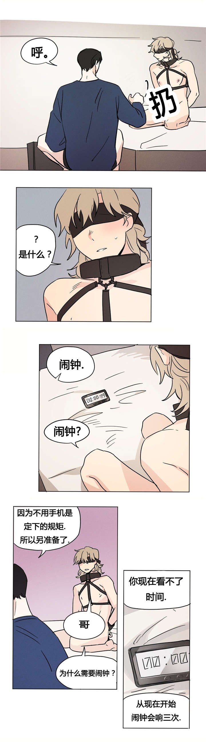 第9章：只能照做了3