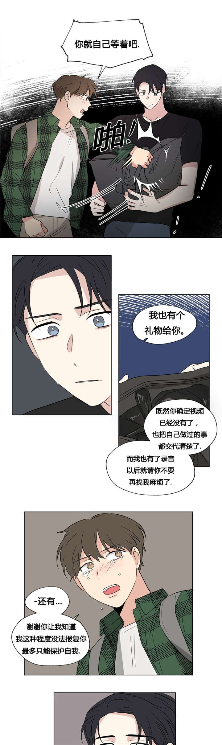 第48章：这样就够了8