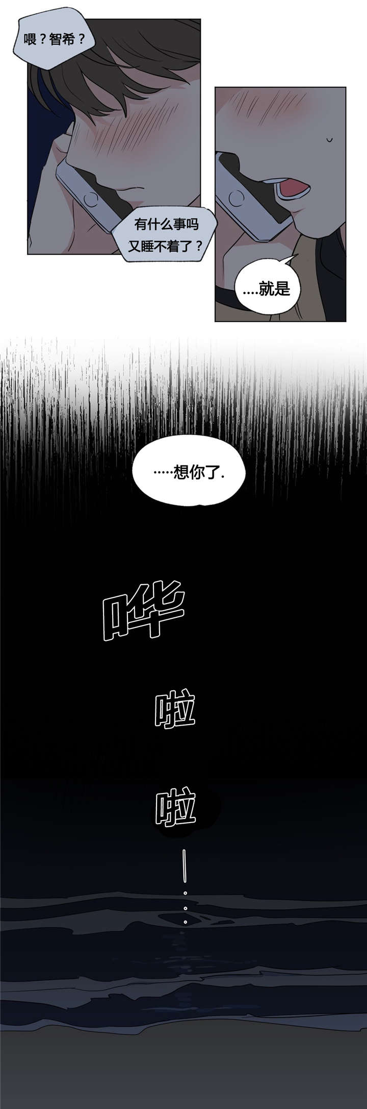 第37章：海边6