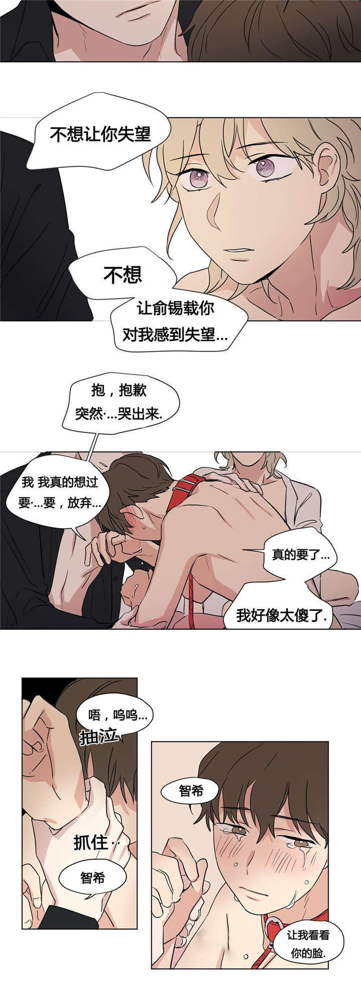 第29章：我真是傻瓜8