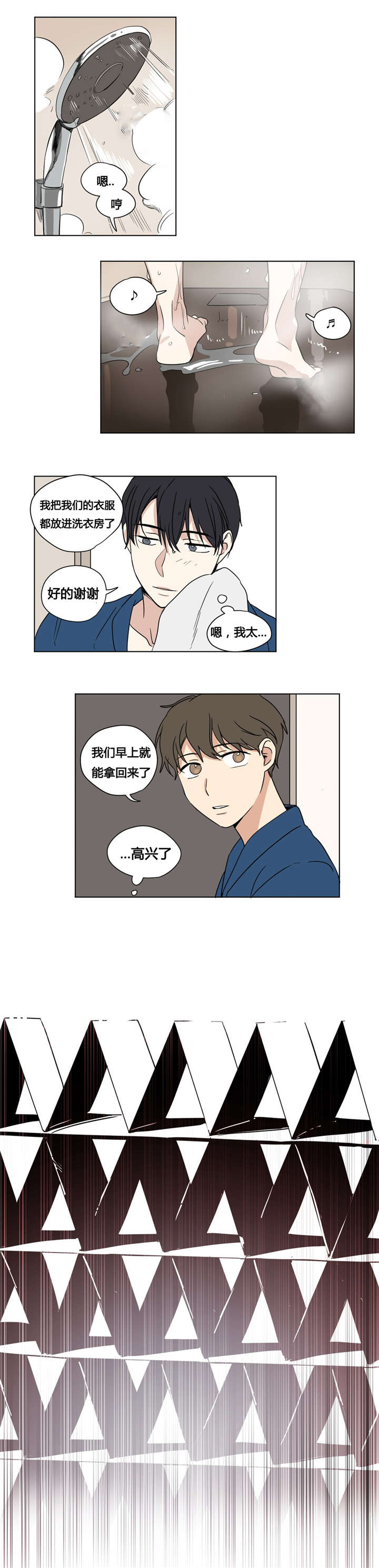 第31章：我迷茫了7