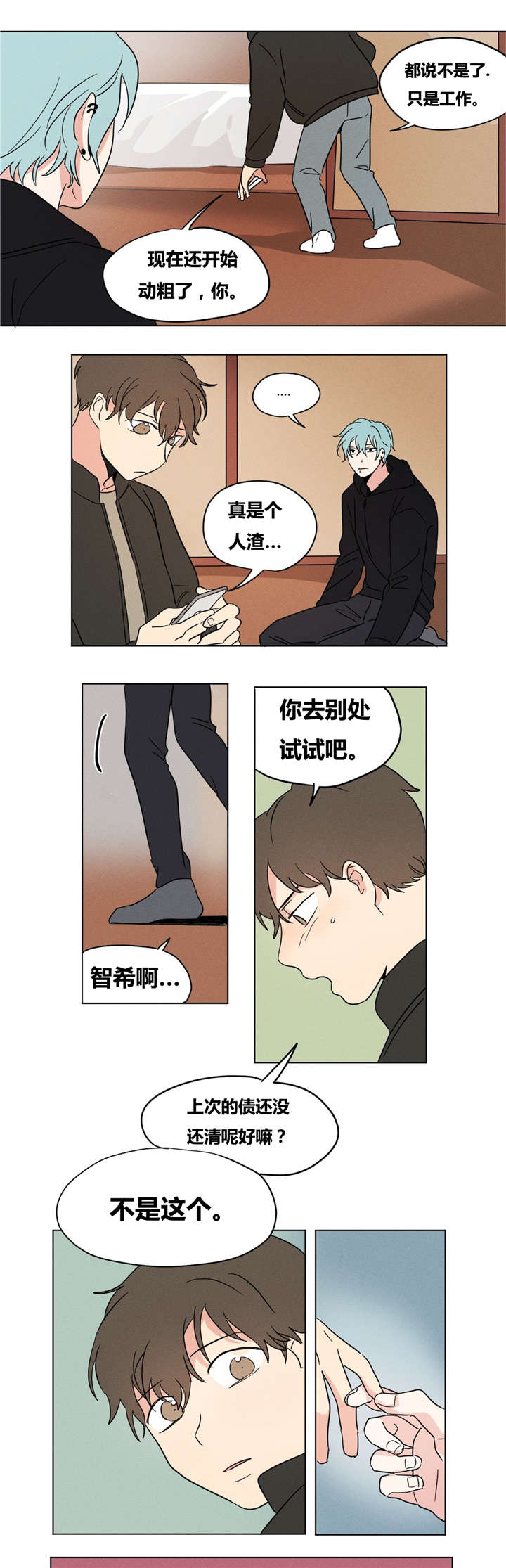 第14章：我尽力了2