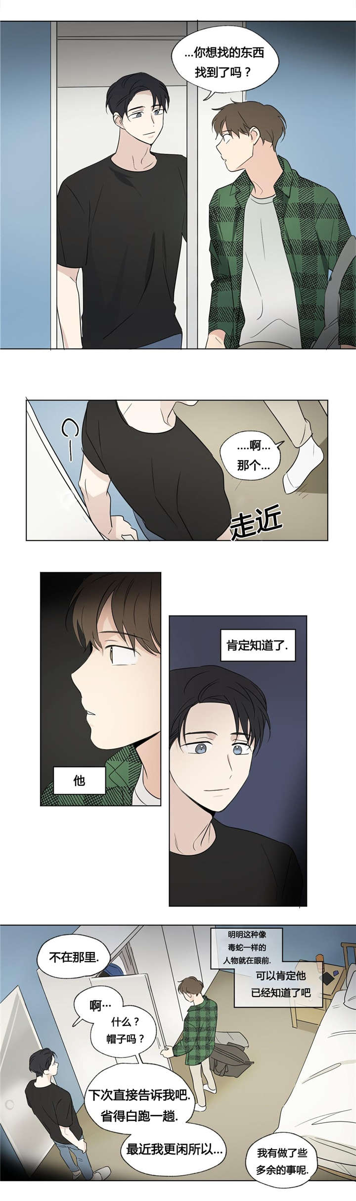 第47章：暴露了7