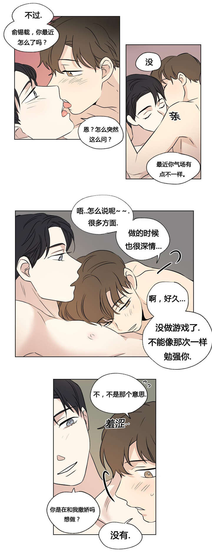 第34章：你真美5
