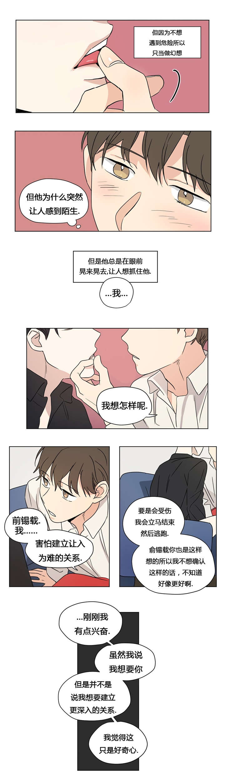 第32章：和我交往7