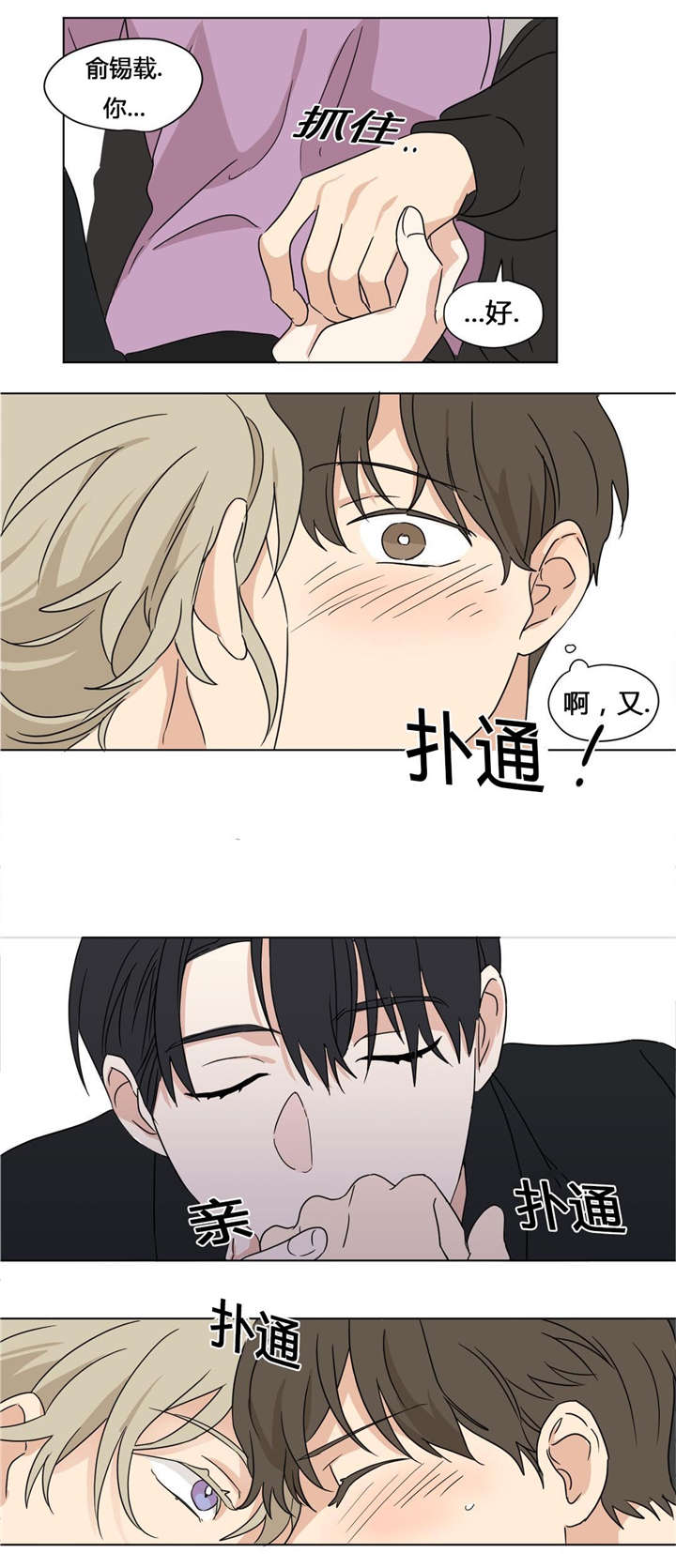 第27章：不要再心动10