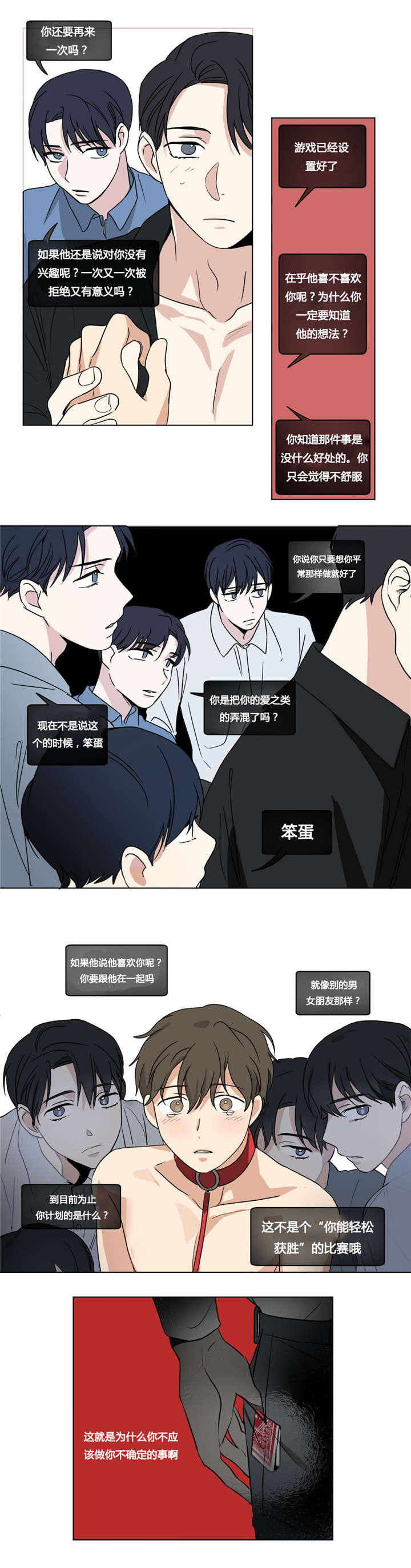 第31章：我迷茫了12
