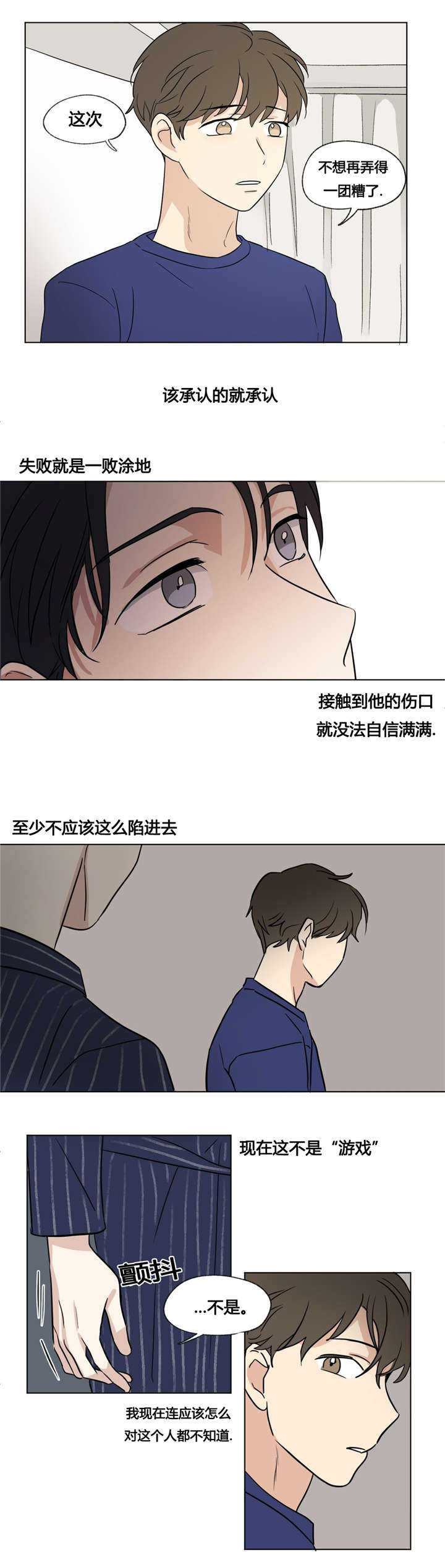 第35章：我不想变得特别13