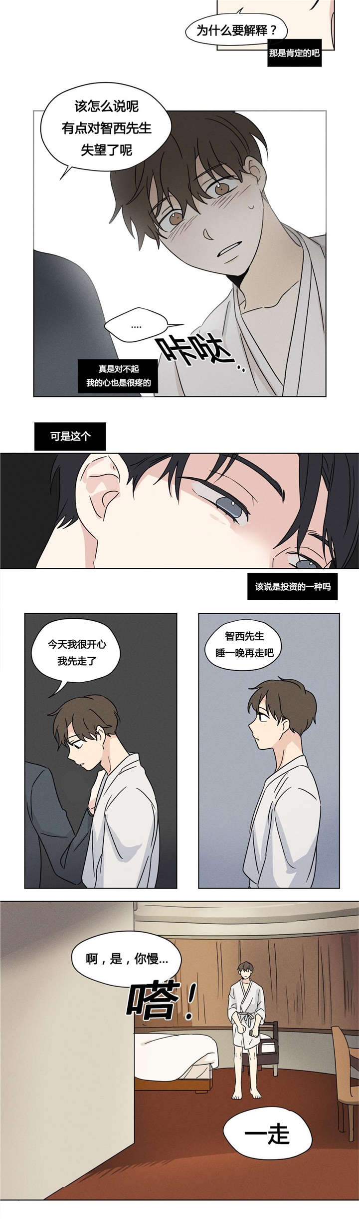 第25章：被发现了9