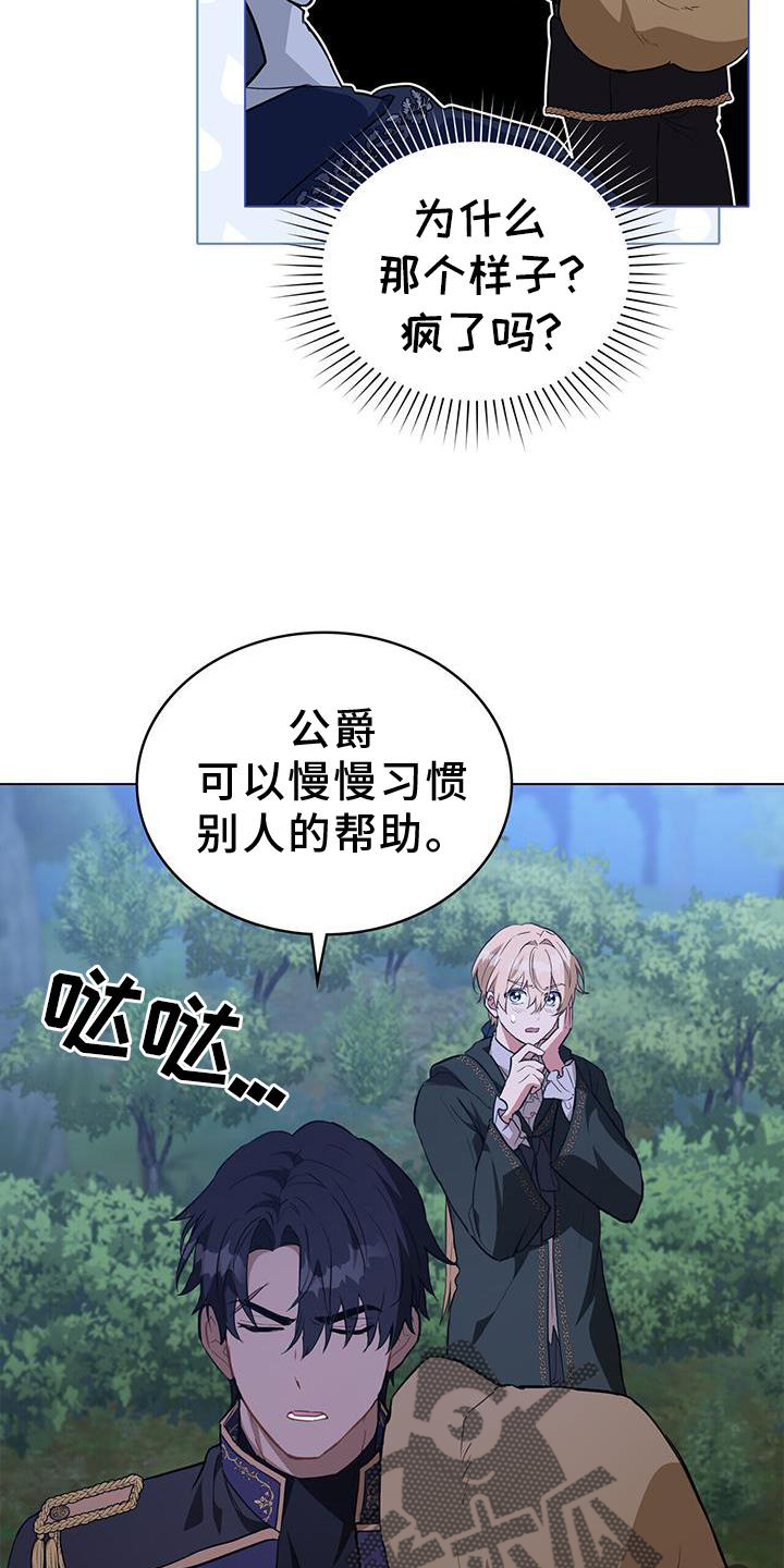 第31话3