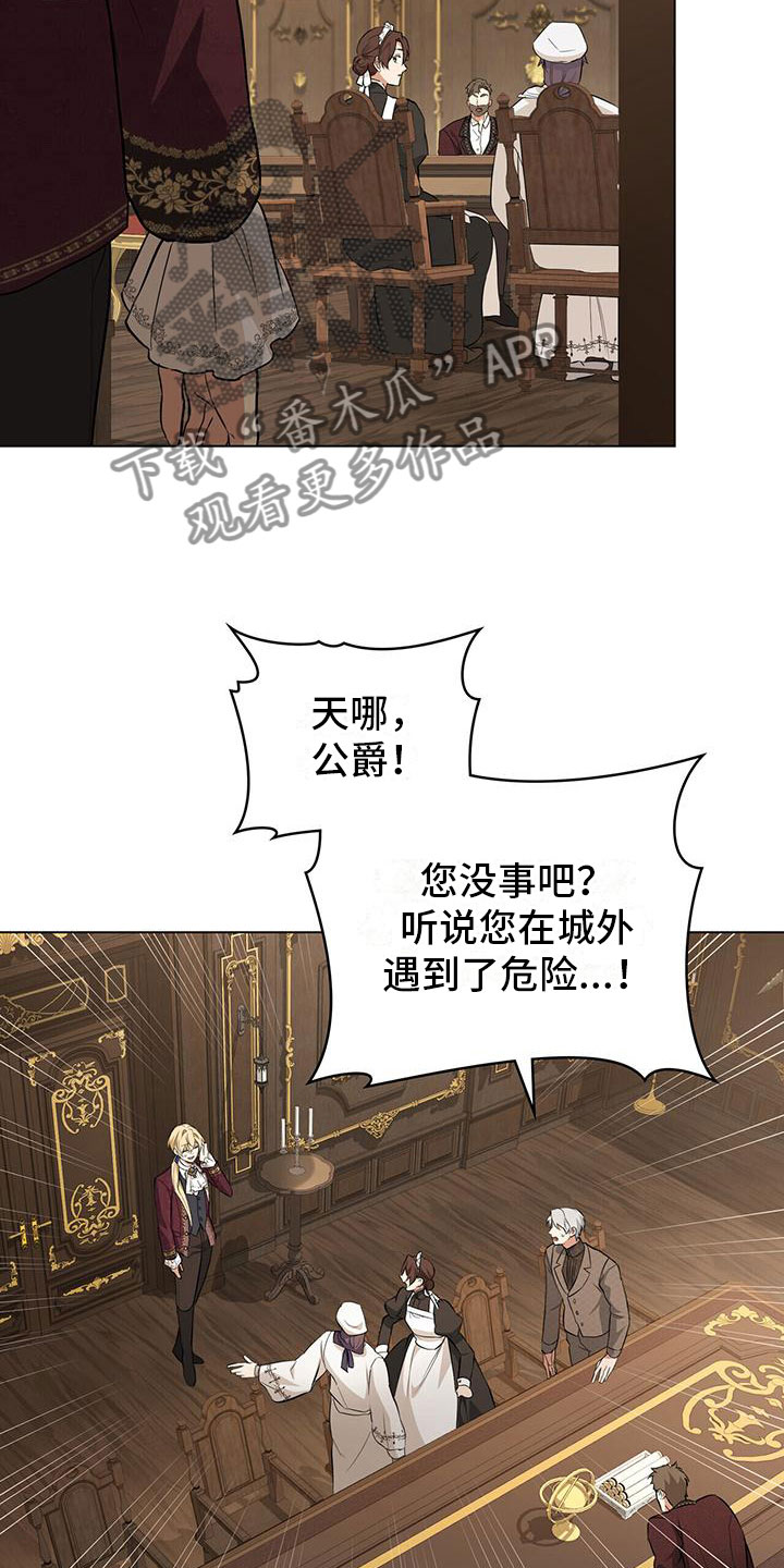 第26话10