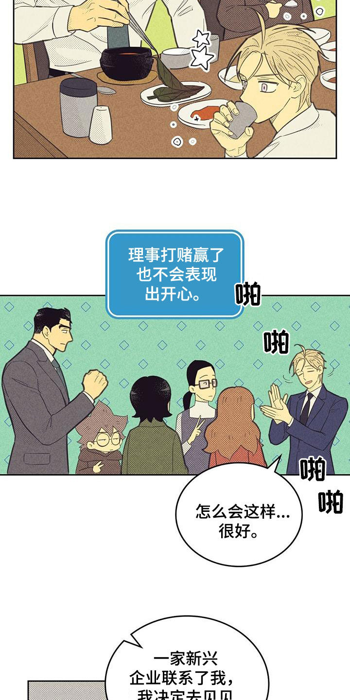 第200话15