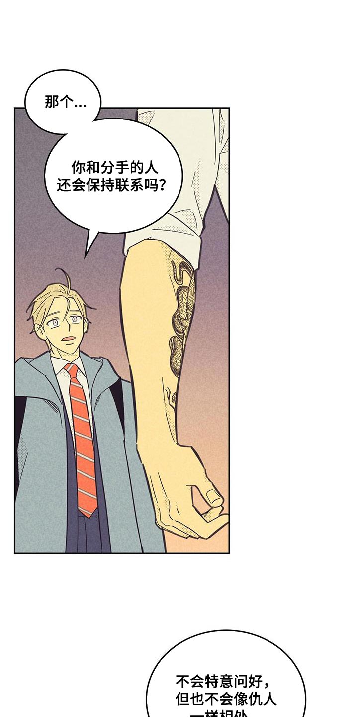 第199章：【第四季】不自在10