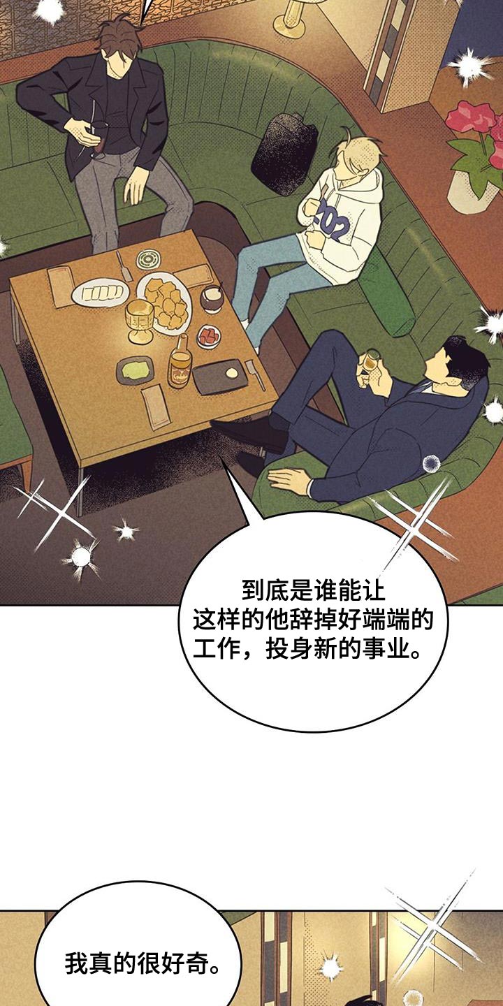 第214话15