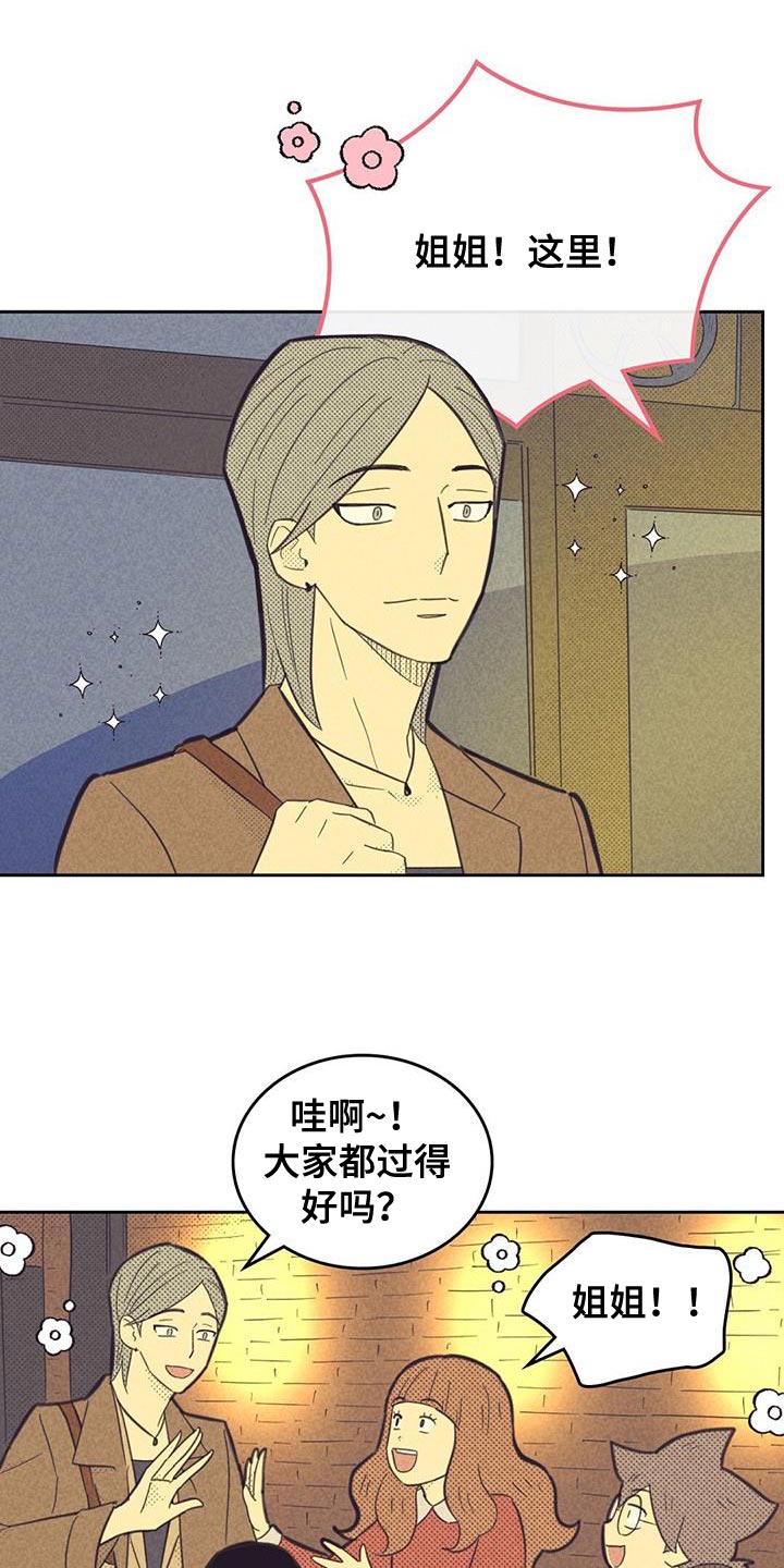 第197章：【第四季】去参观11
