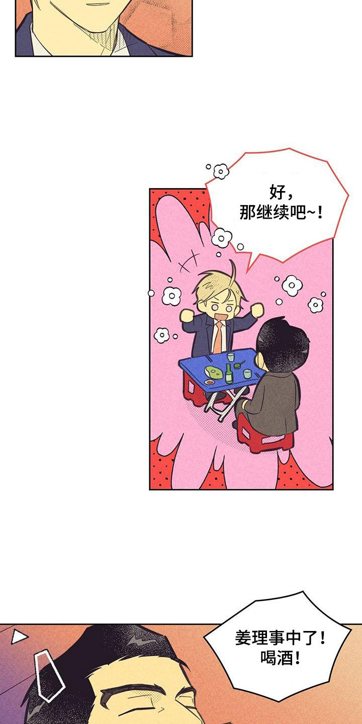 第203章：【第四季】游戏13