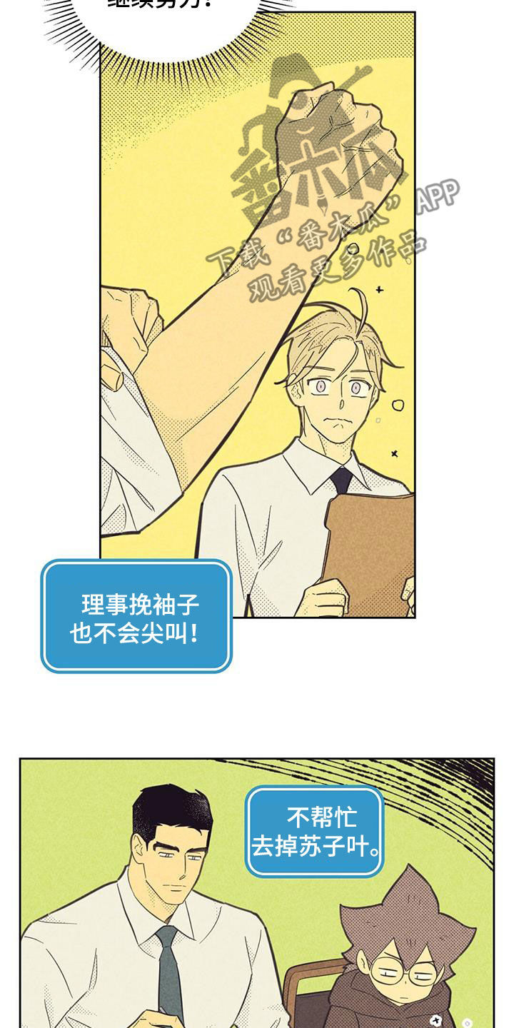 第200章：【第四季】克制14