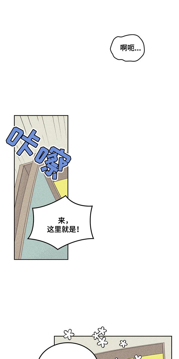 第198章：【第四季】我决定了3