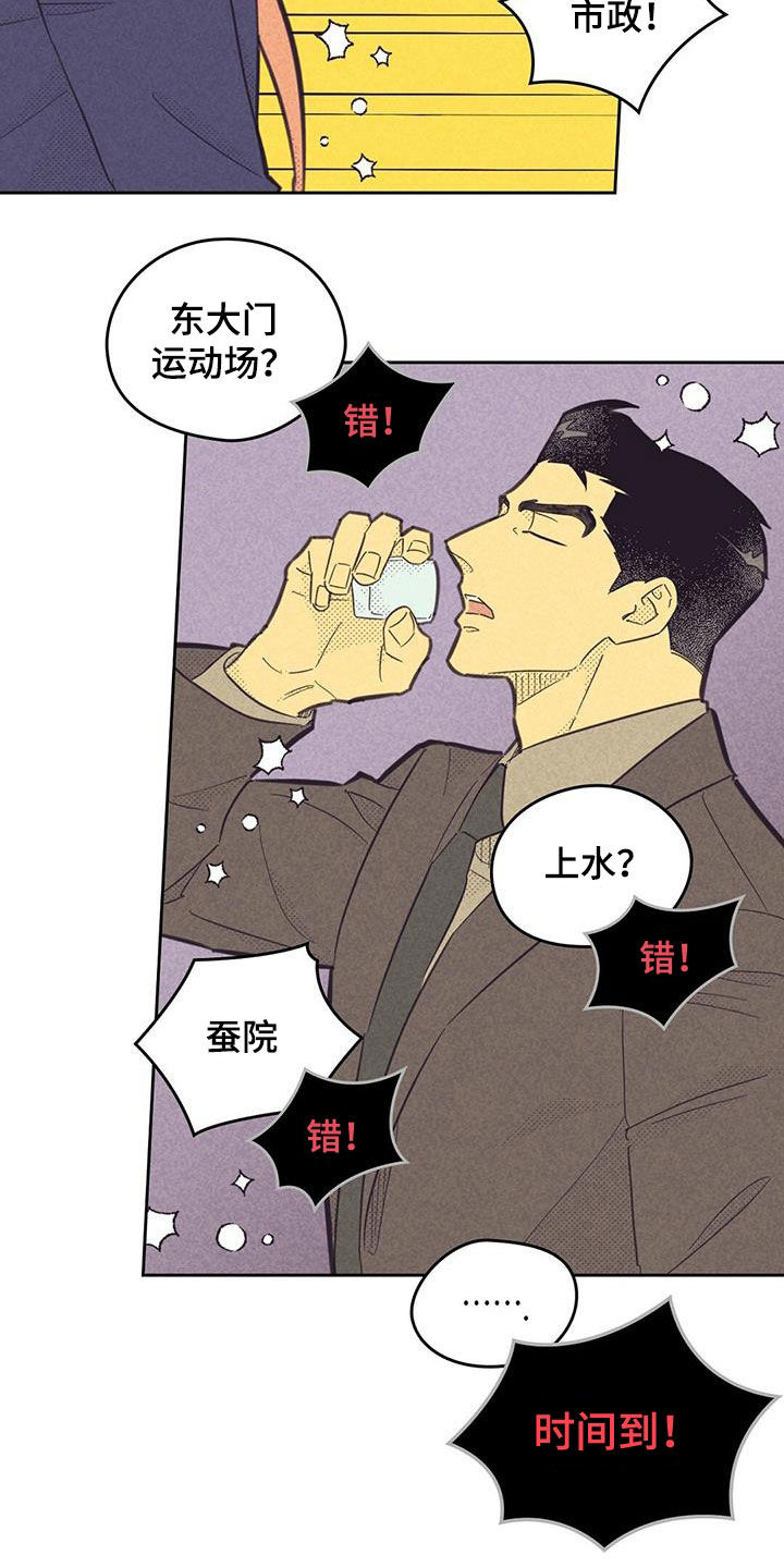 第202章：【第四季】喝酒18
