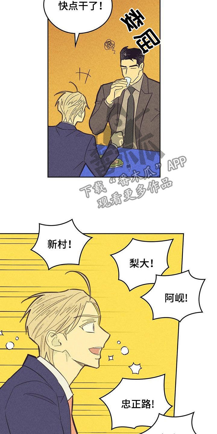 第202章：【第四季】喝酒17